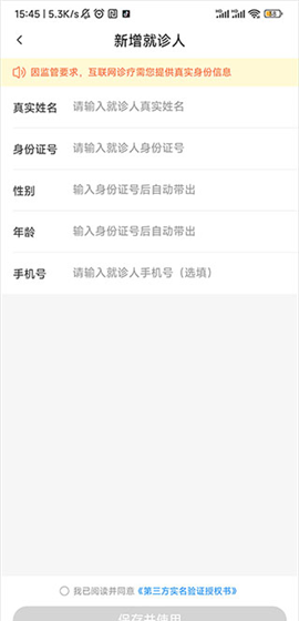 平安好医生app处方开药教程