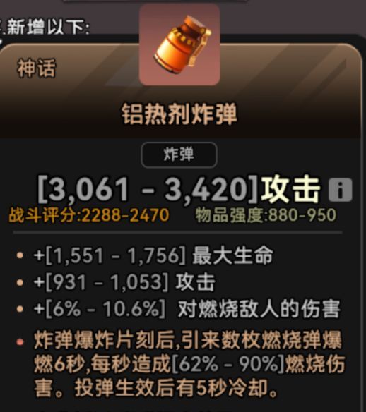 酋长你别跑避坑神话套装介绍