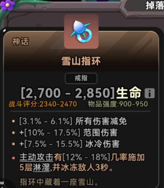 酋长你别跑避坑神话套装介绍