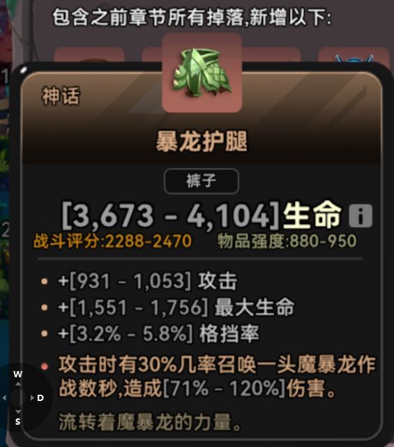 酋长你别跑S1赛季神话套装推荐