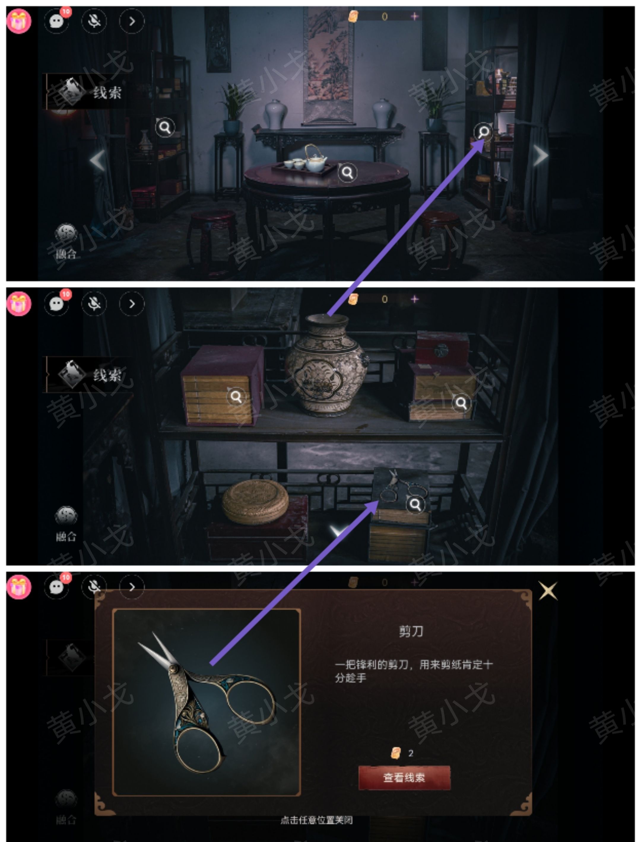 情棺3：阴缘（中）第四章攻略——陈月龙视角