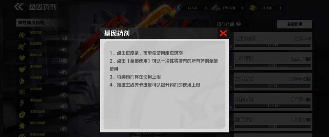 枪魂狙击基因药剂功能介绍