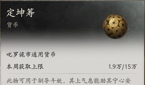 七界梦谭吹擂斗骰玩法简介