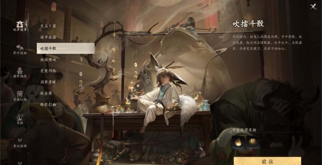 七界梦谭焚契问伶玩法介绍