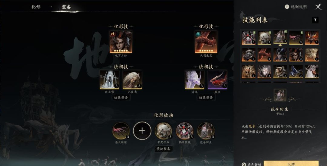 七界梦谭化形技能全解析
