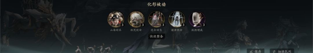 七界梦谭化形技能全解析