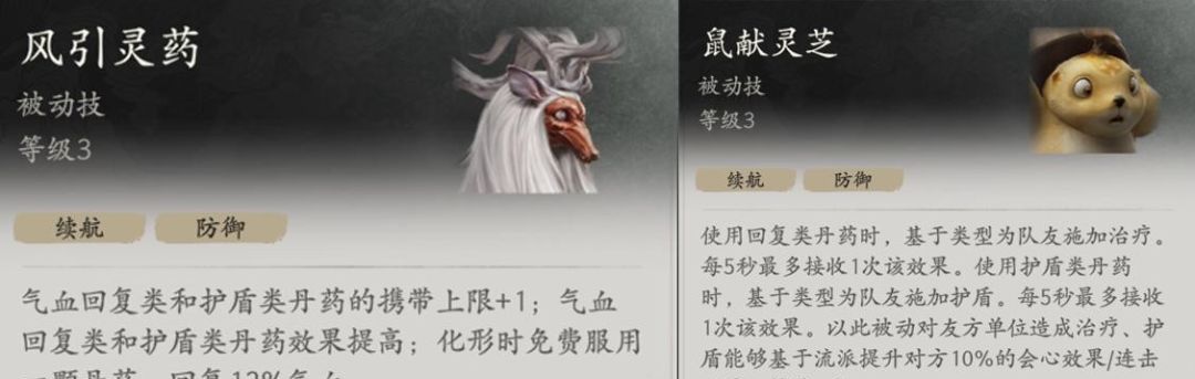 七界梦谭化形技能全解析