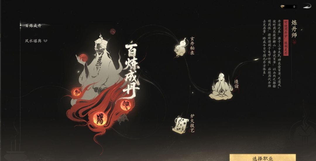 七界梦谭炼丹玩法介绍