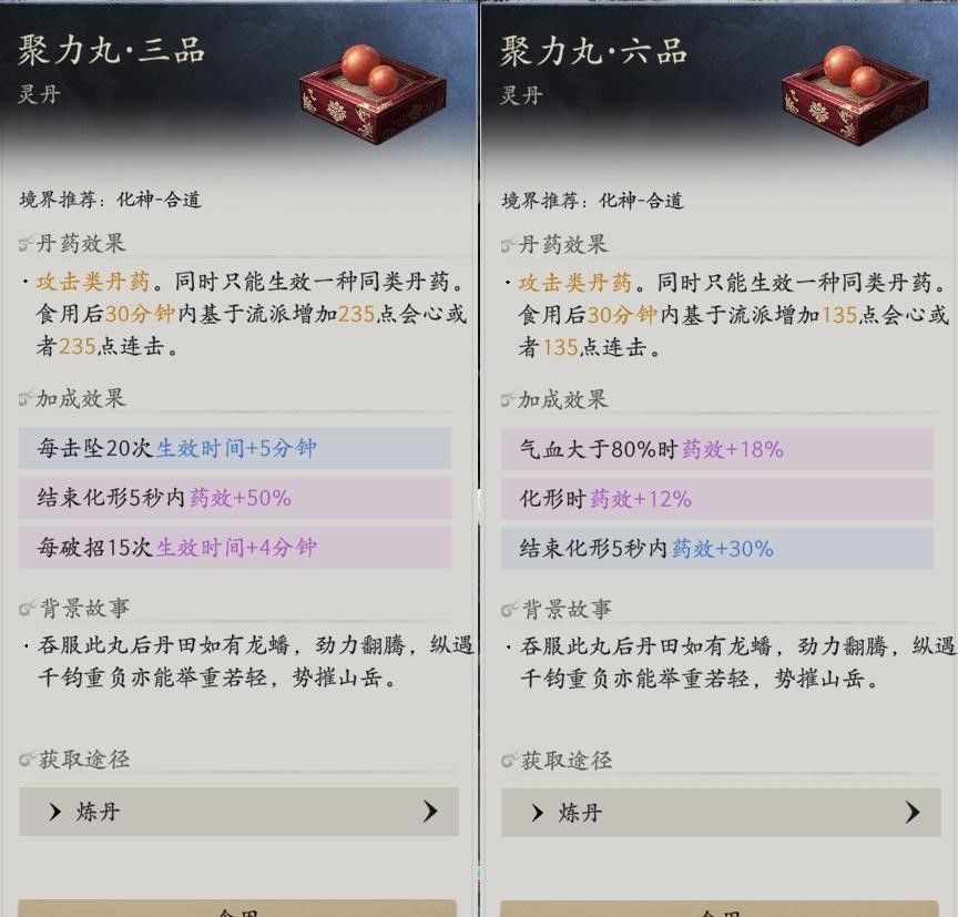 七界梦谭炼丹玩法介绍