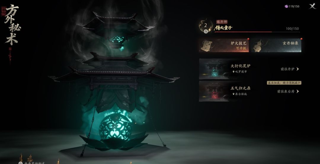 七界梦谭炼丹玩法介绍