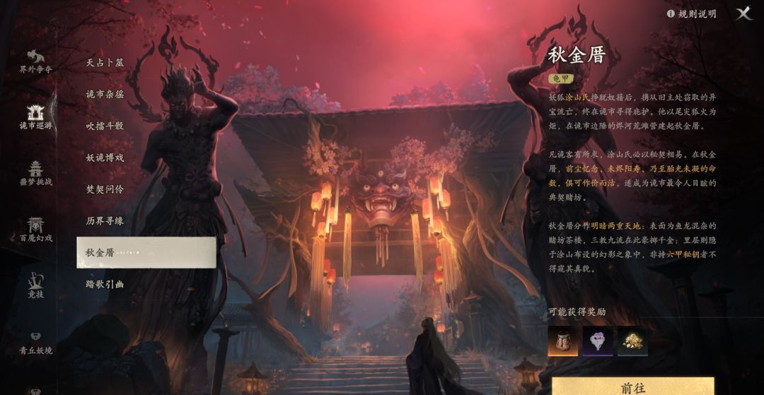七界梦谭每日必做推荐