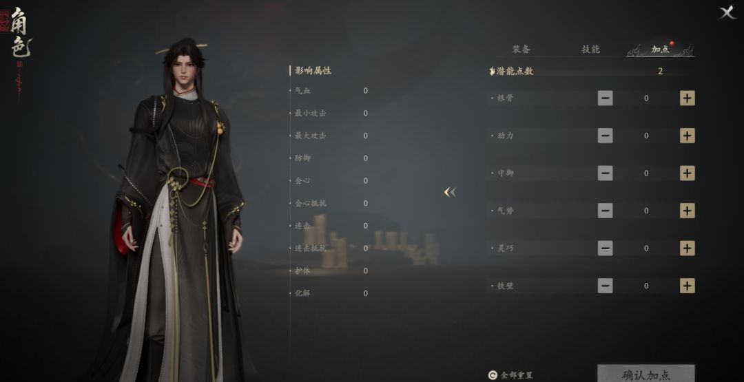七界梦谭潜能加点推荐
