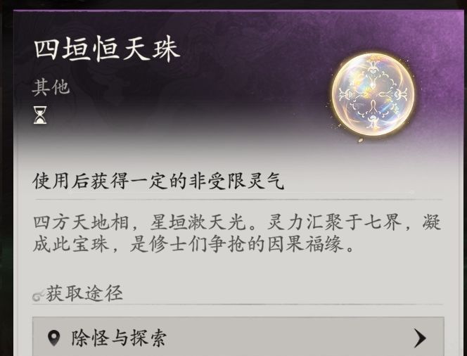 七界梦谭气运系统详解