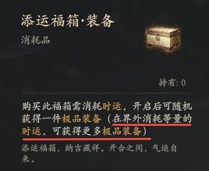 七界梦谭气运系统详解
