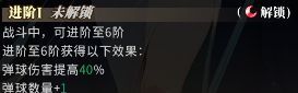 晴空双子爱丽丝角色养成攻略