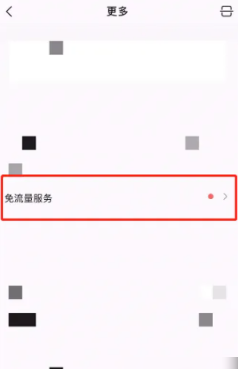 《QQ音乐》申请领取大王卡教程2025