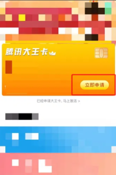 《QQ音乐》申请领取大王卡教程2025