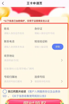 《QQ音乐》申请领取大王卡教程2025