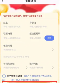 《QQ音乐》申请领取大王卡教程2025