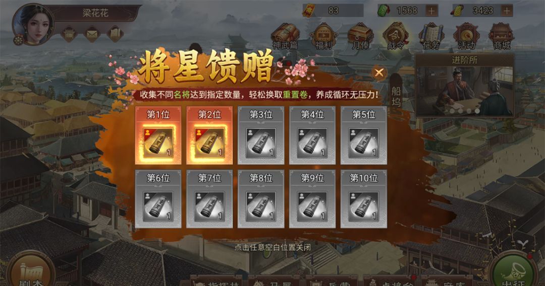 群雄时代名将技玩法解析