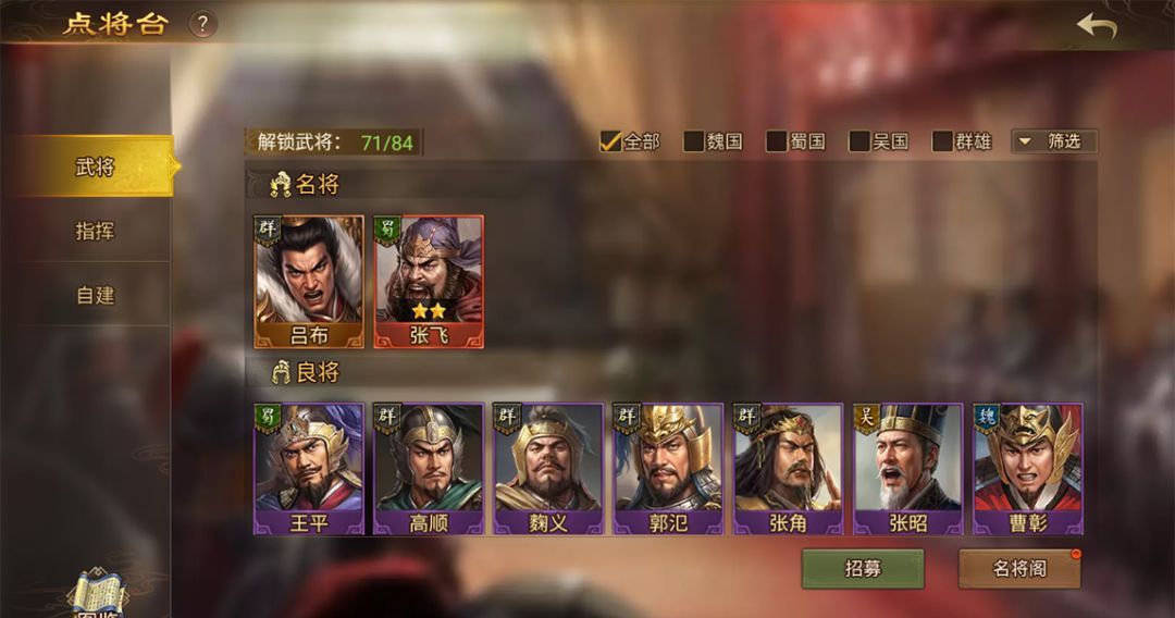 群雄时代名将技玩法解析