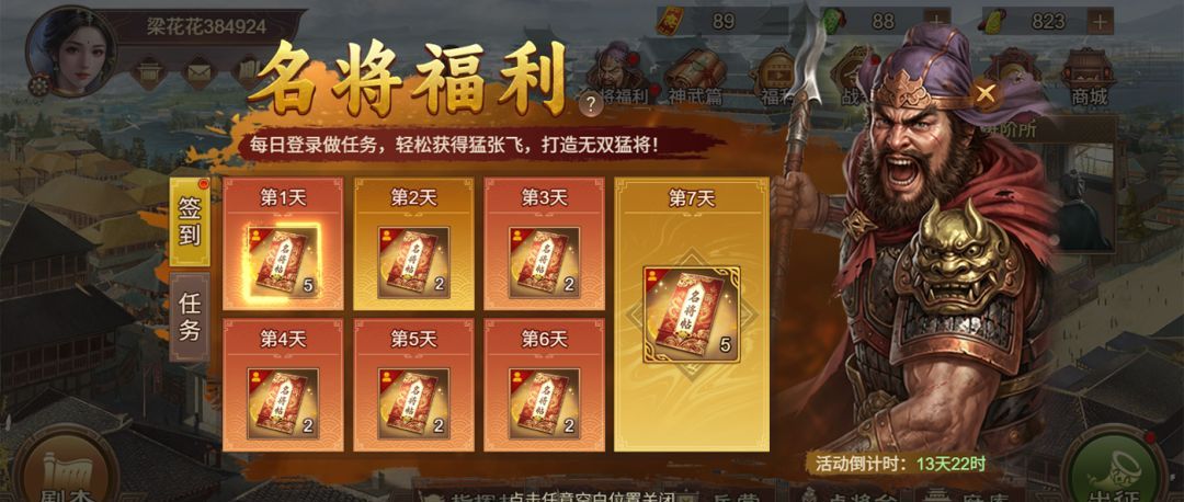 群雄时代名将技玩法解析