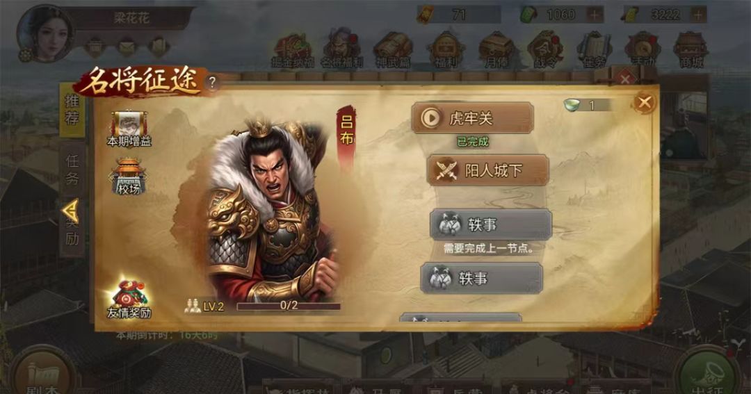 群雄时代名将技玩法解析