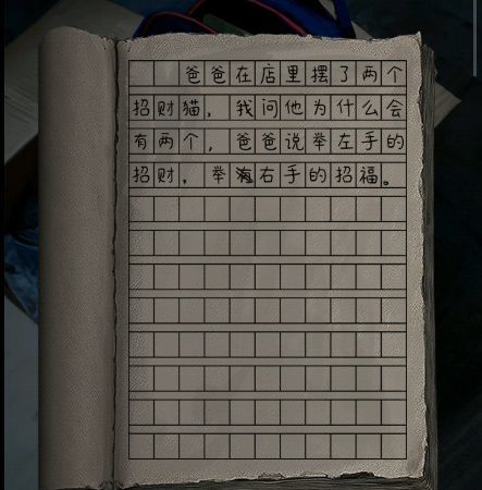 妻怨全章节图文攻略