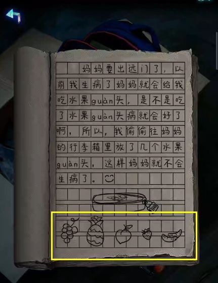 妻怨全章节图文攻略