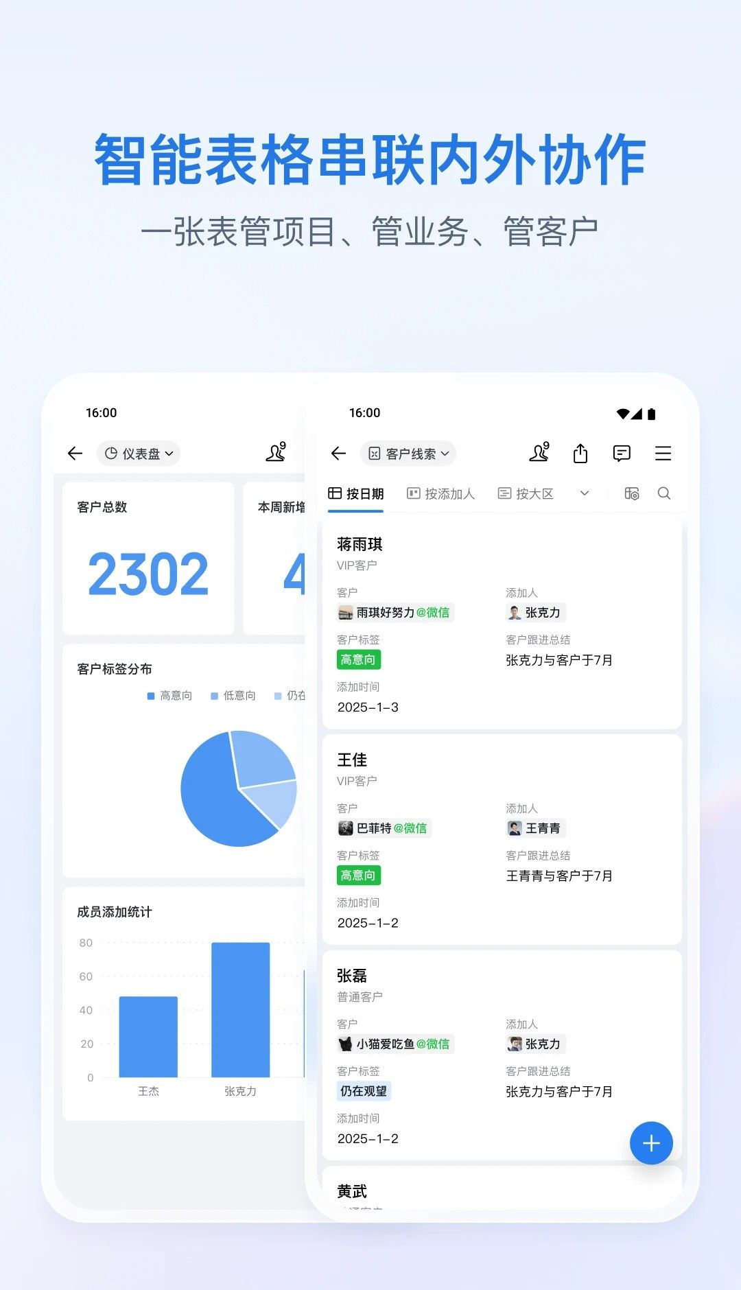 企业微信在线下载