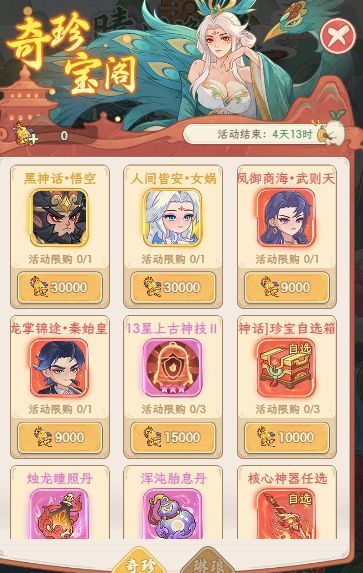 奇遇西行神技系统一步登仙攻略