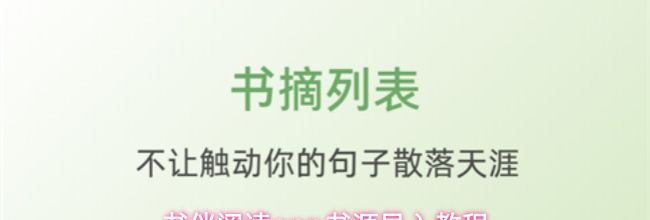 书伴阅读app书源导入教程