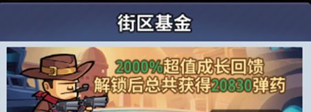 《生存大作战》弹药获取途径