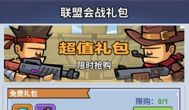 《生存大作战》弹药获取途径