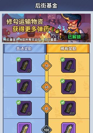 《生存大作战》弹药获取途径