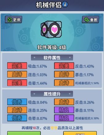 《生存大作战》机械伴侣推荐攻略