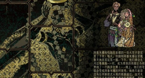 苏丹的游戏阿鲁米娜迎娶方法