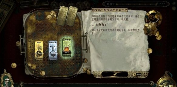 苏丹的游戏哈比卜食物大全
