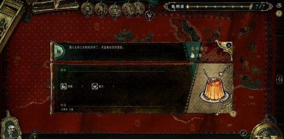 苏丹的游戏哈比卜食物大全