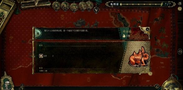 苏丹的游戏哈比卜食物大全