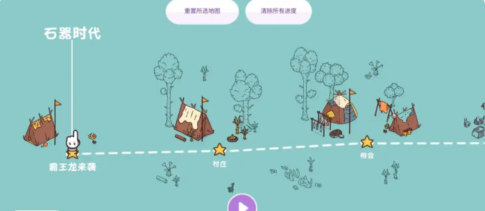 时代之下石器时代场景图文攻略