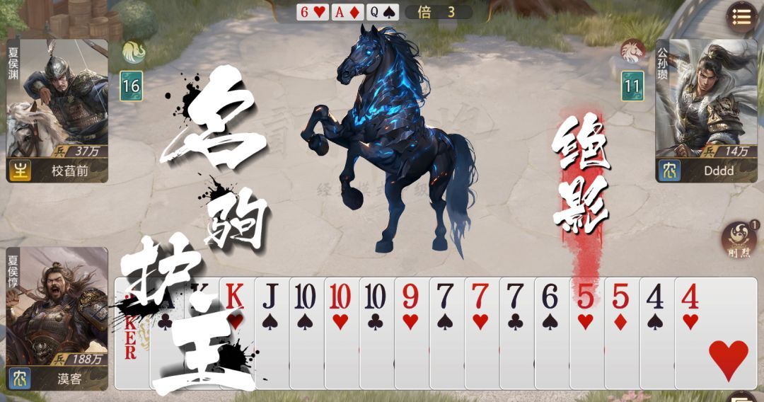 三国：百将牌坐骑介绍