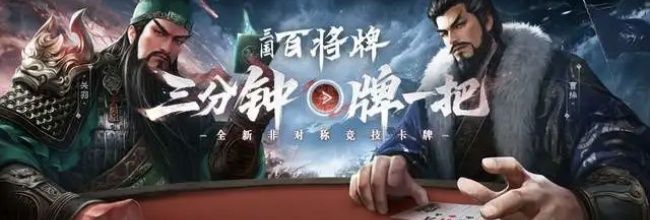 三国：百将牌坐骑介绍