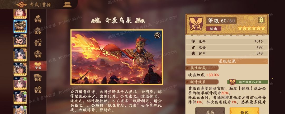 三国杀：武将曹操实战测评