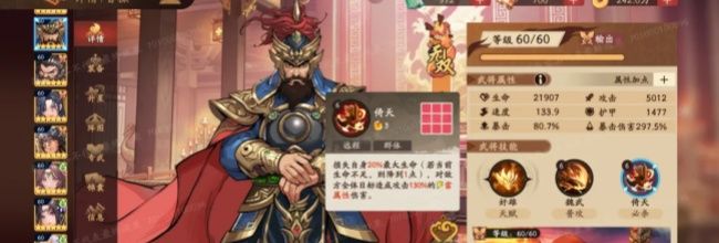 三国杀：武将曹操实战测评