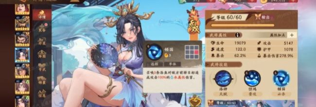 三国杀：武将甄姬技能强度评测