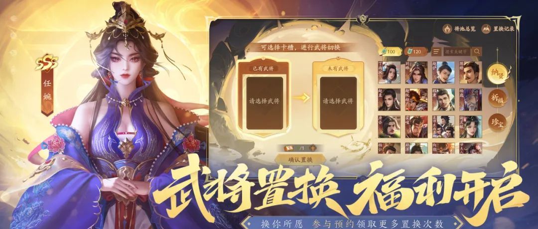 三国杀:一将成名创玩节完整活动一览