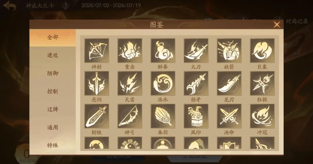 三国杀：一将成名创玩节完整活动一览