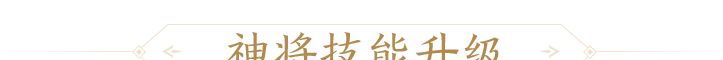 三国杀:一将成名创玩节完整活动一览