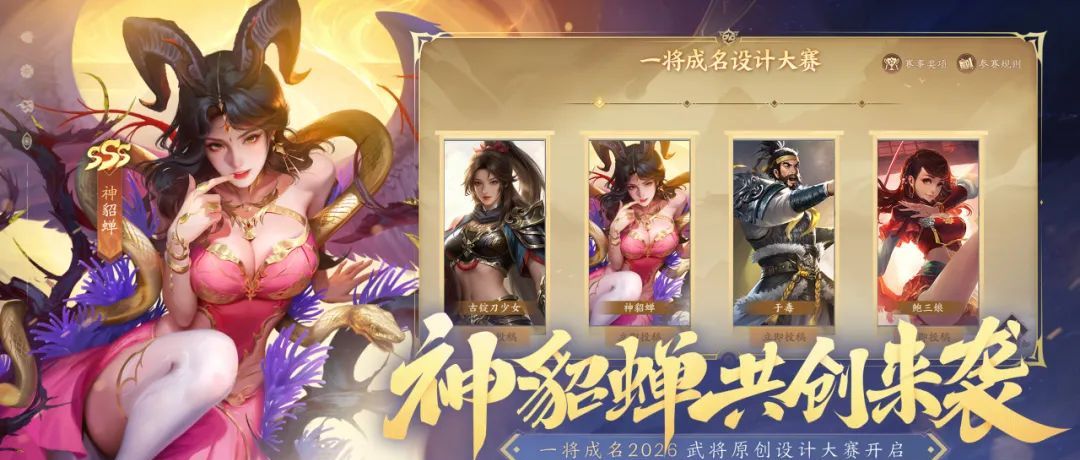 三国杀:一将成名创玩节完整活动一览